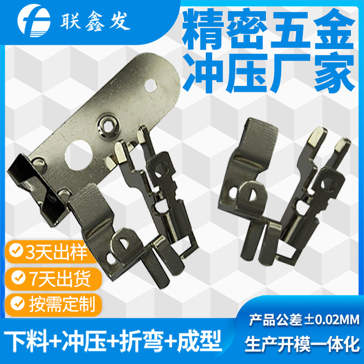 五金沖壓件