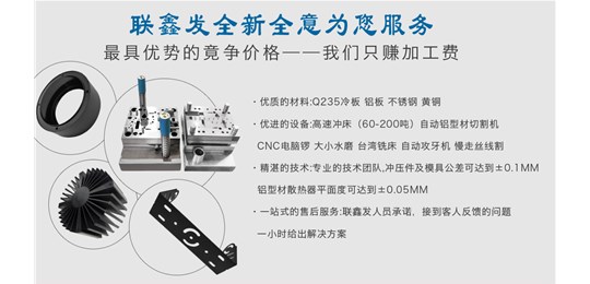  2021年聯(lián)鑫發(fā)深圳五金沖壓廠將如何發(fā)展規(guī)劃?