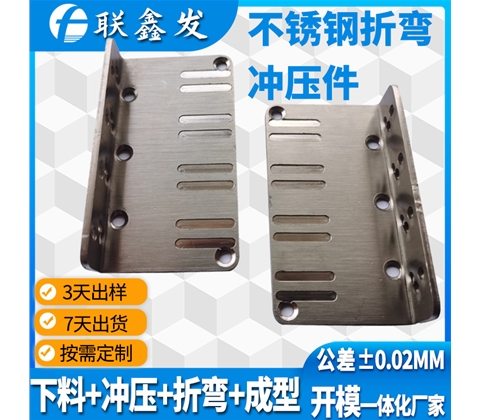 精密沖壓件加工不銹鋼
