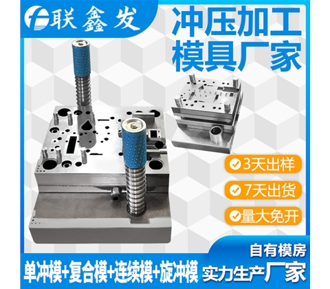 電池片沖壓五金模具