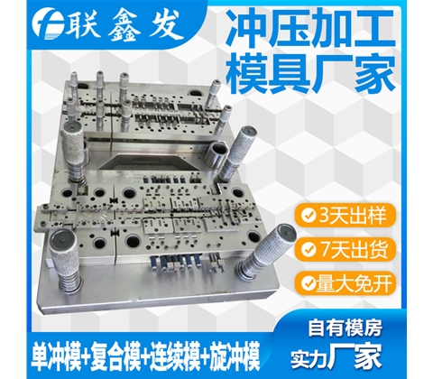 自動連接沖壓模具