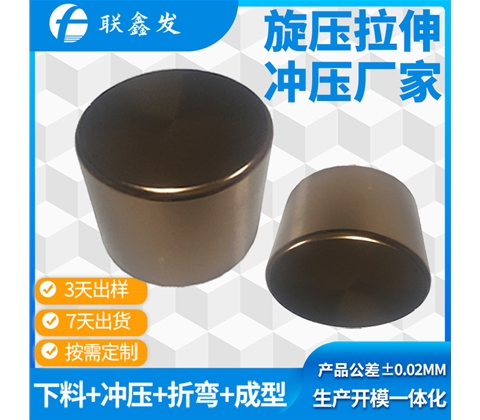 相機(jī)五金沖壓件拉伸